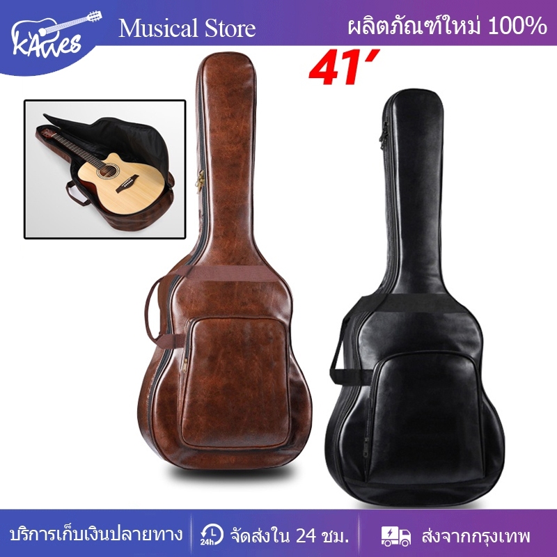 （หนังกันน้ำ）กระเป๋ากีตาร์ สำหรับกีตาร์โปร่งขนาดมาตราฐาน 41-40นิ้ว