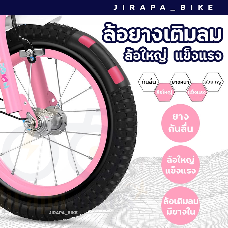 จักรยานเด็ก12/14/16/18 นิ้ว จักรยานมีตะกร้า จักรยานหัดทรงตัว จักรยานเด็กผู้หญิง แถมฟรี ที่สูบลม กระดิ่ง อุปกรณ์ ราคา ถูกที่สุด ดีลบีเคเค แกลเลอรีภาพที่ 6