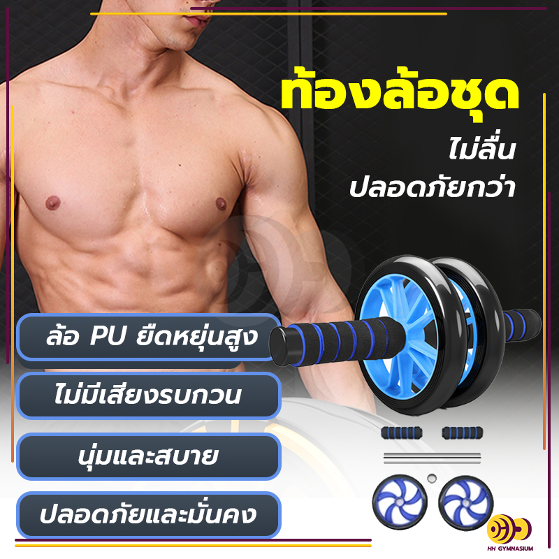 ล้อออกกำลังกาย ล้อลูกกลิ้งเล่นกล้ามท้อง บริหารหน้าท้อง 14 นิ้ว wheel work out roller