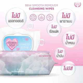 Barbieswink ผ้าเช็ดหน้า เช็ดคราบเครื่องสำอางกันน้ำ ผ้าทอนุ่มจากเส้นใยพิเศษ สูตรอ่อนโยน ราคาปกติ 490.-