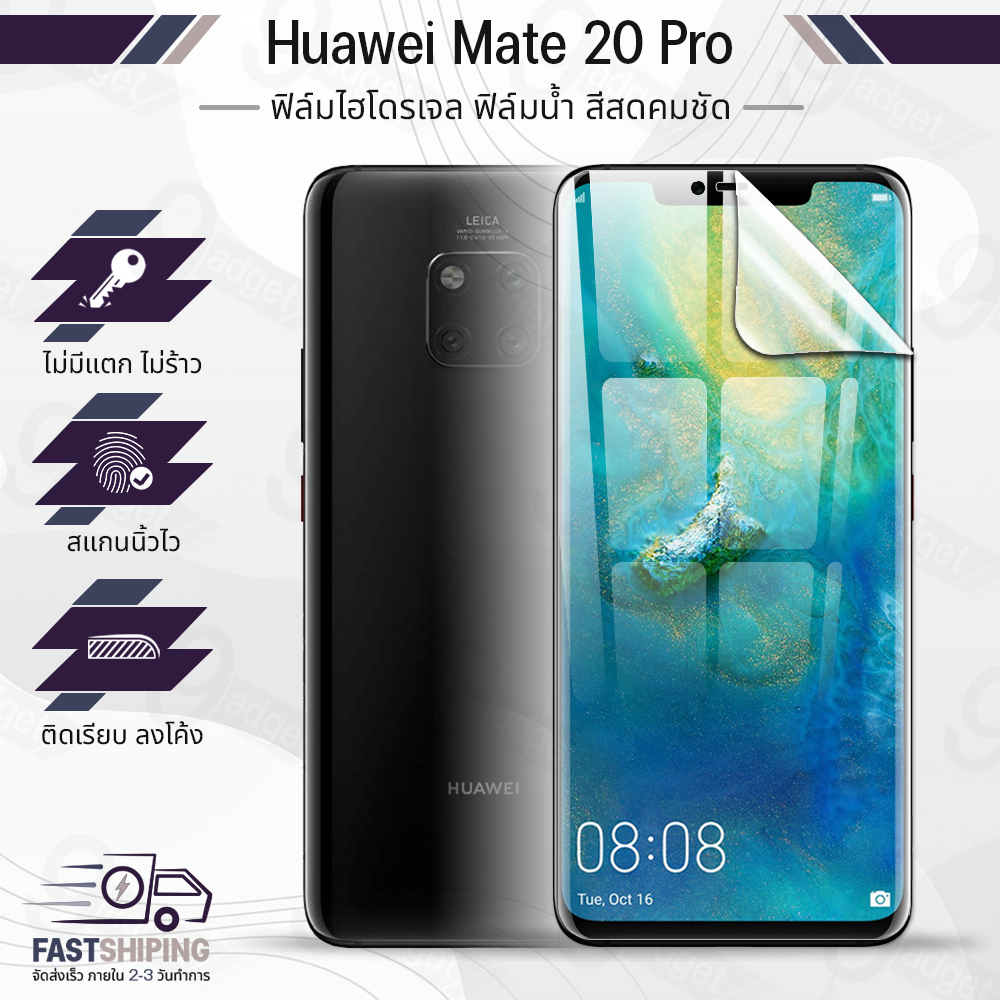 9Gadget - ฟิล์มไฮโดรเจล Huawei Mate 20 Pro เต็มจอ ฟิล์มกระจก ฟิล์มกันรอย กระจก เคส - Premium Hydrogel Film