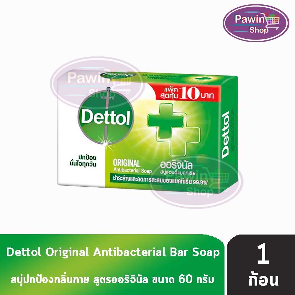 Dettol เดทตอล สบู่เดทตอล สบู่อาบน้ํา สบู่ก้อน สูตรออริจินอล ขนาด 60 กรัม [1 ก้อน สีเขียว]Original An