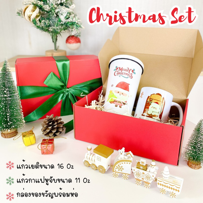 เซ็ทของขวัญคริสต์มาส จับฉลาก แก้วเก็บความเย็น+แก้วกาแฟห่อของขวัญ พร้อมส่ง