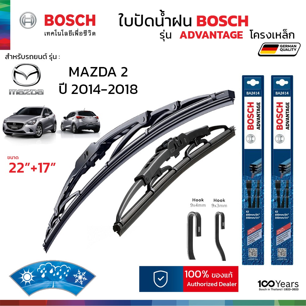 BOSCH ใบปัดน้ำฝน รุ่น Advantage ก้านเหล็ก สำหรับ HONDA HR-V (ปี 2021-2024) ขนาด 26"+16" ( 1คู่ ) ของแท้ 100% ติดตั้งง่าย