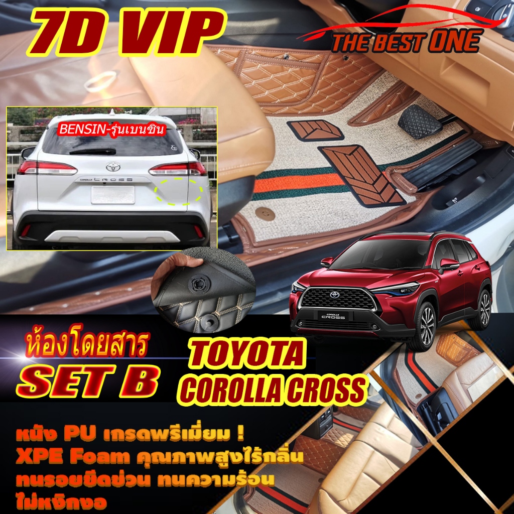 Toyota Corolla Cross Bensin 2020-รุ่นปัจจุบัน (ห้องโดยสาร2แถว) พรมรถยนต์ Corolla Cross Bensin พรม7D 