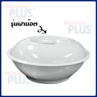 โถข้าวเมลามีน โถข้าว 10 นิ้ว โถข้าวพร้อมทัพพี สีพื้น ชมพู / ครีม / ฟ้า [[ BL541-10 + SP831 ]]