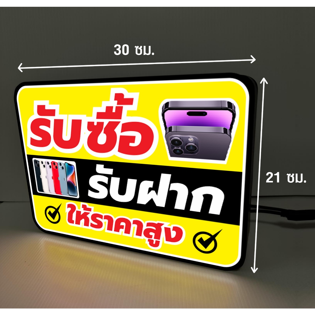 ป้ายไฟมือถือ รับซื้อ A4