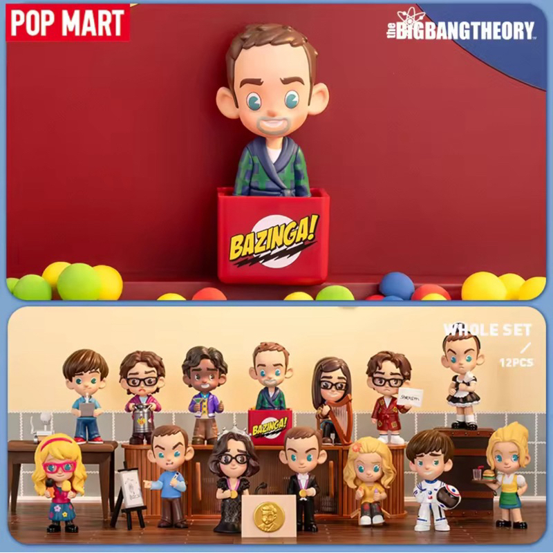 [ยกกล่อง] POP MART The Big Bang Theory Series Figures