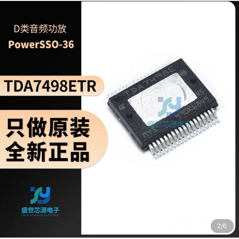 ซิปขยายเสียงOriginal TDA7498ETR TDA7498E SSOP36 ใหม่ของแท้ คลาสD ชิพ แอมป์จิ๋วรุ่น Ht21 สต๊อกในไทยพร