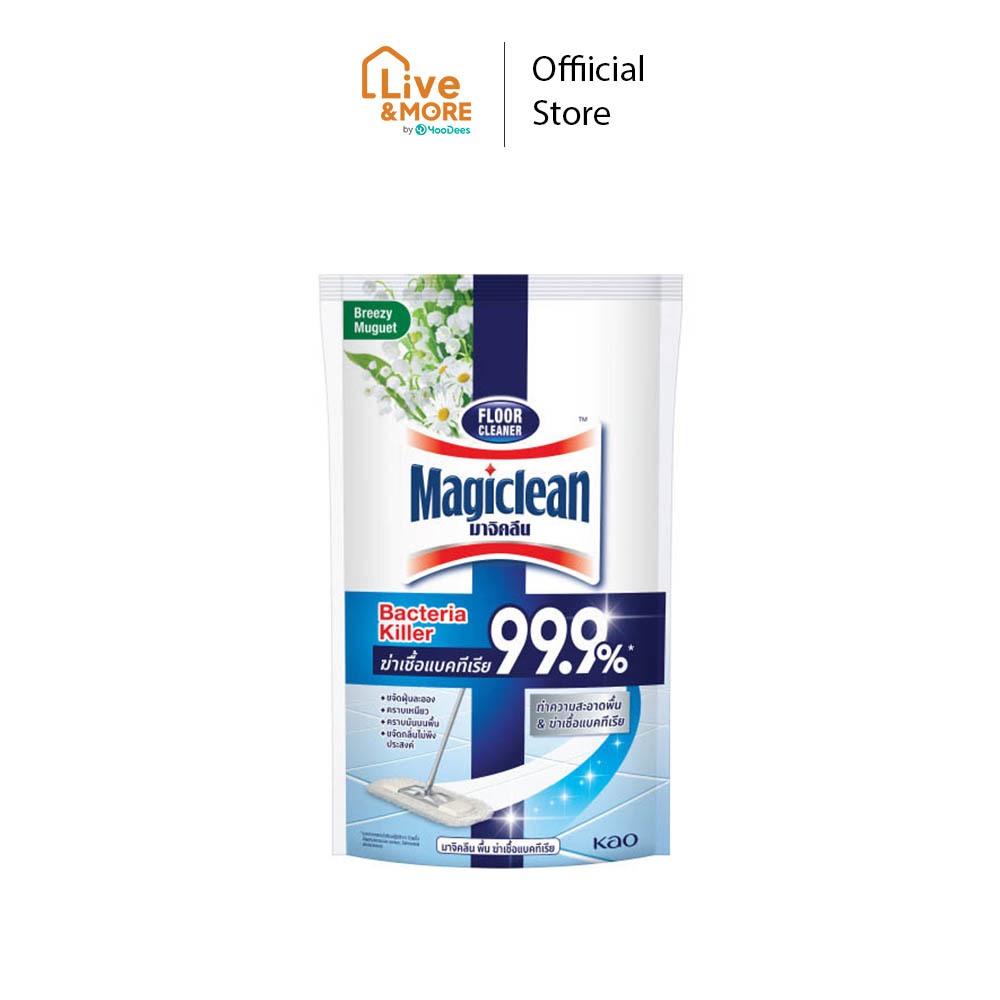 [ของพร้อม ส่งไว] Magiclean มาจิคลีน ฆ่าเชื้อแบคทีเรีย คิวเลอร์ ผลิตภัณฑ์ทำความสะอาดพื้น ขนาด 700 มล.