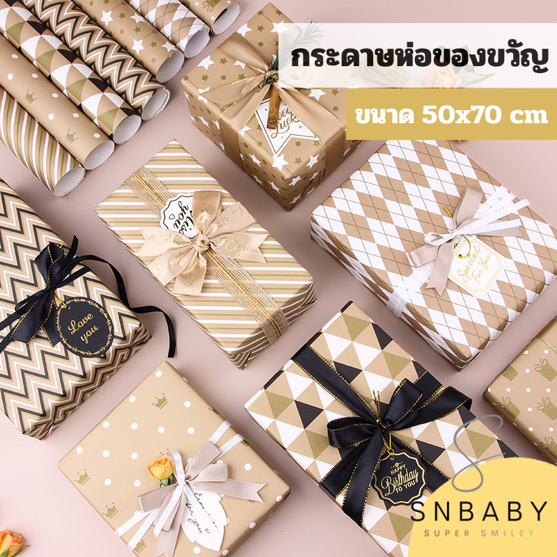พร้อมส่งใน ขั้นต่ำ 3 แผ่นคละได้ NY กระดาษห่อของขวัญปีใหม่ ลายน่ารัก กระดาษสวยงาม กระดาษห่อของขวัญ คริสต์มาส ปีใหม่