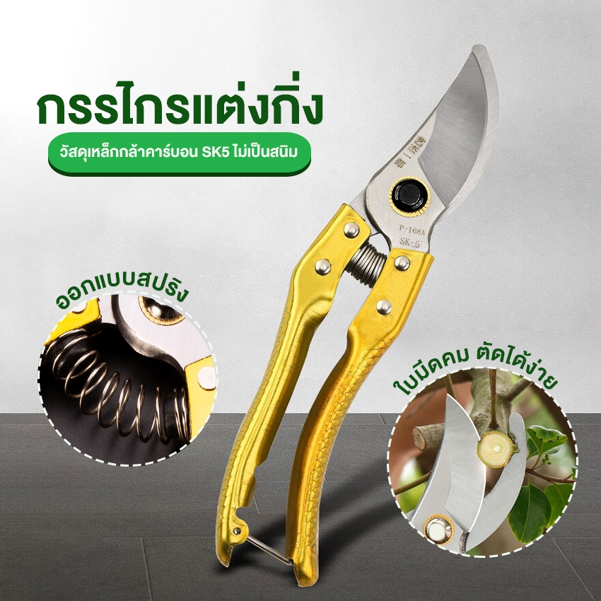Megahouse กรรไกรแต่งกิ่ง กรรไกรตัดกิ่ง ด้ามทองมีสปริง  No.Y1506