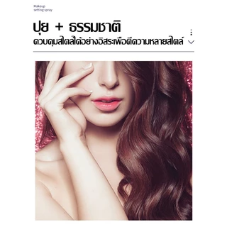 สเปรย์จัดแต่งทรงผม แห้งเร็ว เจลใส่ผม สเปรย์ล็อคผม สเปรย์ฉีดผมหอม สเปย์ฉีดผม ใช้ได้ทั้งชายและหญิง200mlสเปรย์จัดทรงผม-1059
