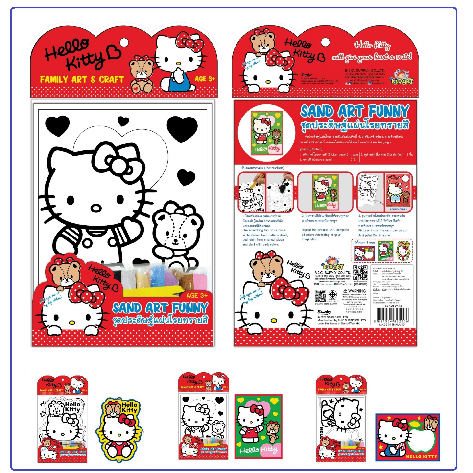 Hello Kitty- ชุดประดิษฐ์โรยทรายสีกรอบรูป Sand Art