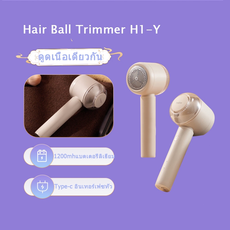 Showsee Portable Electric Lint Remover Hair Ball Fuzz Trimmer ขุยผ้ากำจัดขนบนเสื้อผ้า เครื่องตัดปมด้าย ที่ตัดขนผ้า