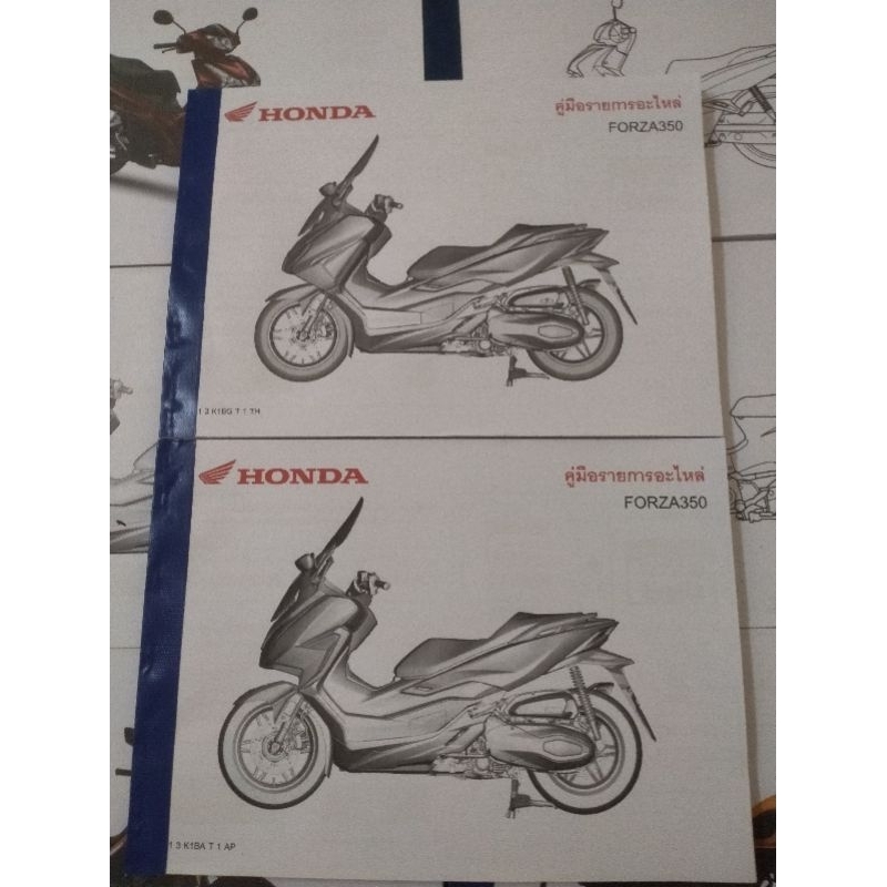 สมุดภาพอะไหล่ Forza350 ( ปี 2020-2022 )