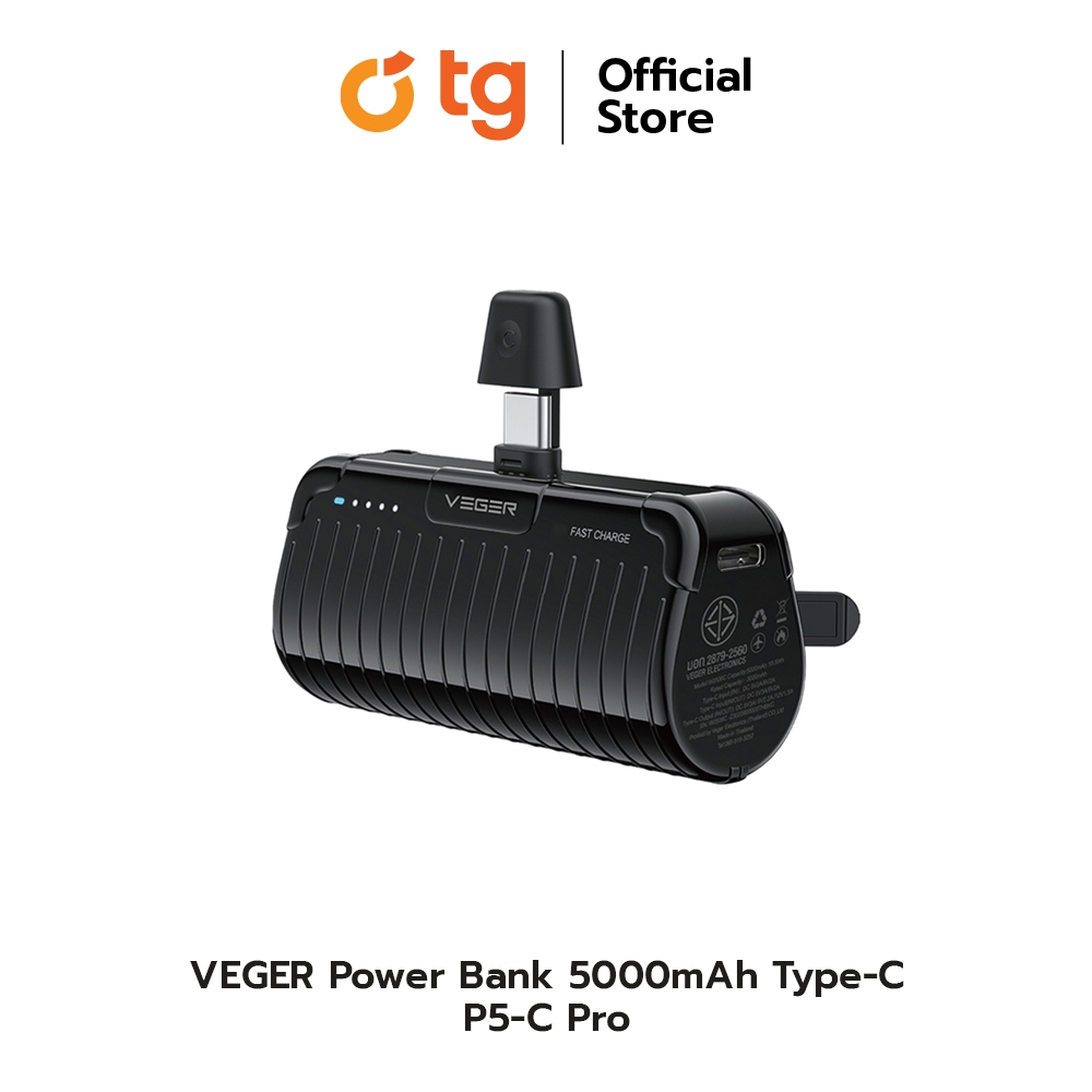 VEGER POWERBANK 5000 MAH FOR TYPE-C P5-C PRO
