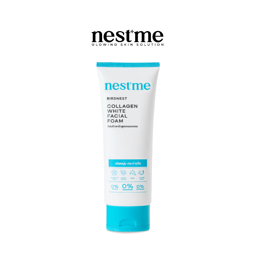 โฟมล้างหน้า รังนก เนสท์มี เบิร์ดเนสท์ คอลลาเจน ไวท์ เฟเชี่ยล โฟม NESTME BIRDNEST COLLAGEN WHITE FACIAL FOAM มี 2 ขนาด