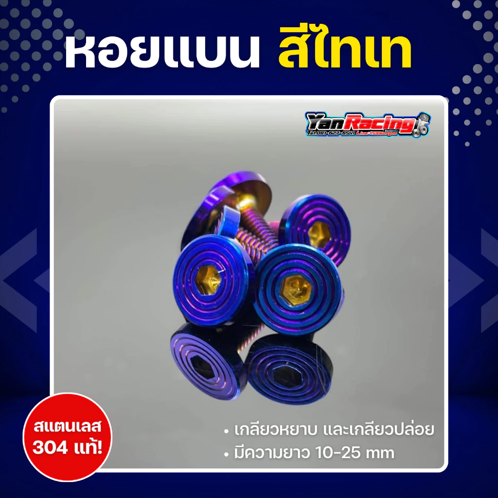 น็อตคอลโซน M4 M5 M6 ลายหอยแบน เกลียวมิล thumbnail 5