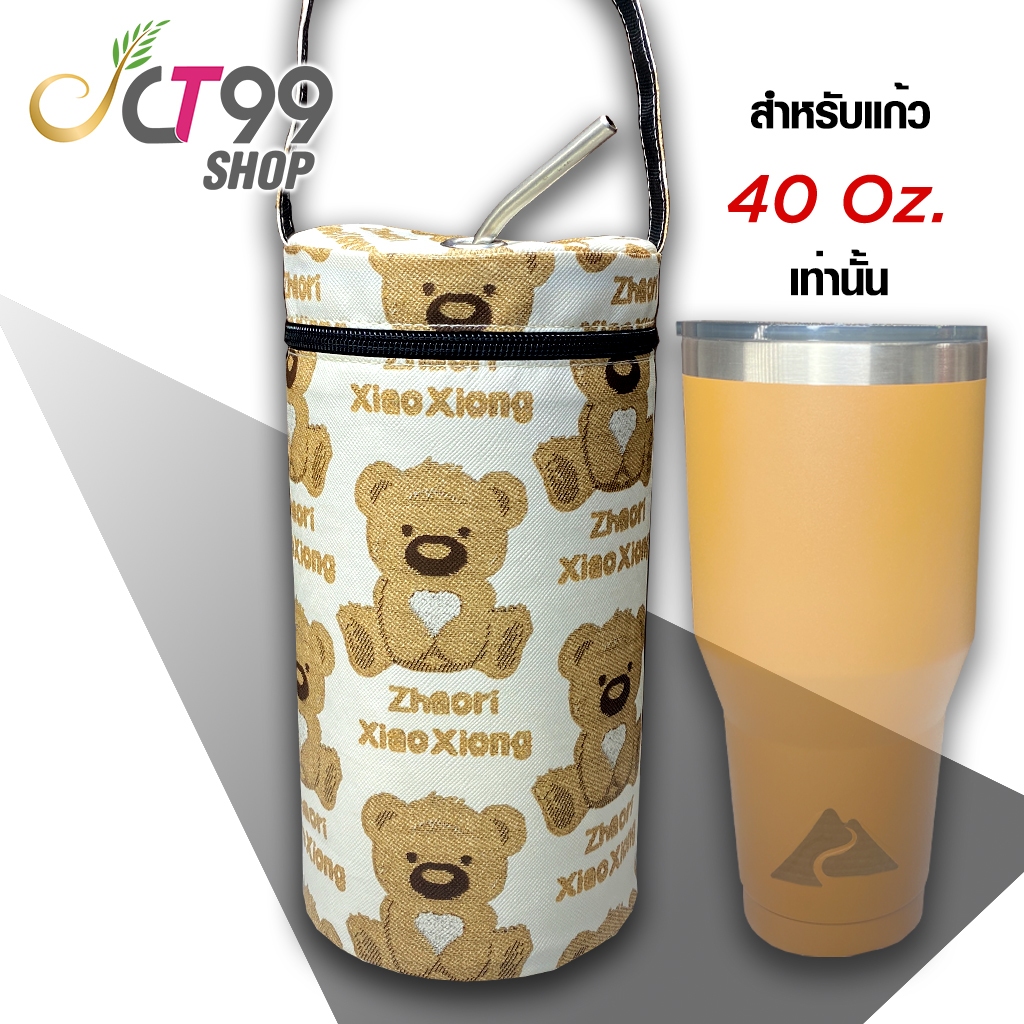 กระเป๋าแก้ว CT99-JB สำหรับใส่แก้ว 40 ออนซ์ ตามภาพเท่านั้น  ถุงใส่แก้ว