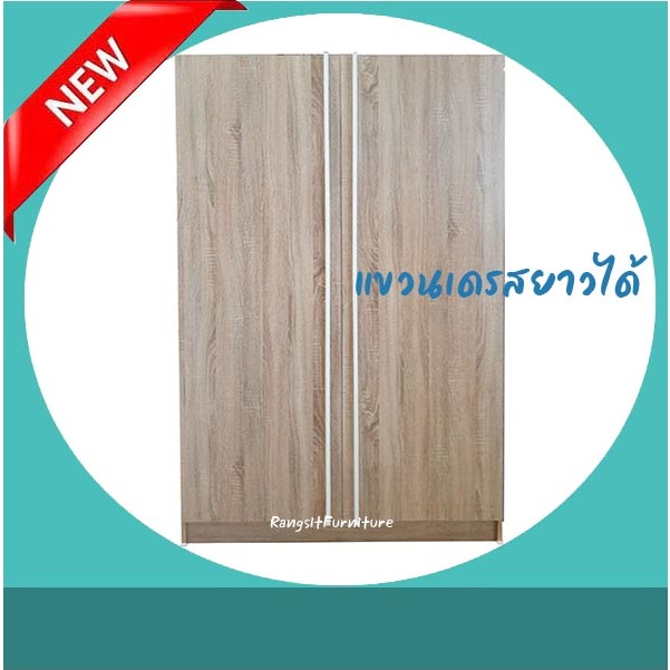 ตู้เสื้อผ้า120cm รุ่นสูง สำหรับแขวนเดรสยาว สีโซลิด