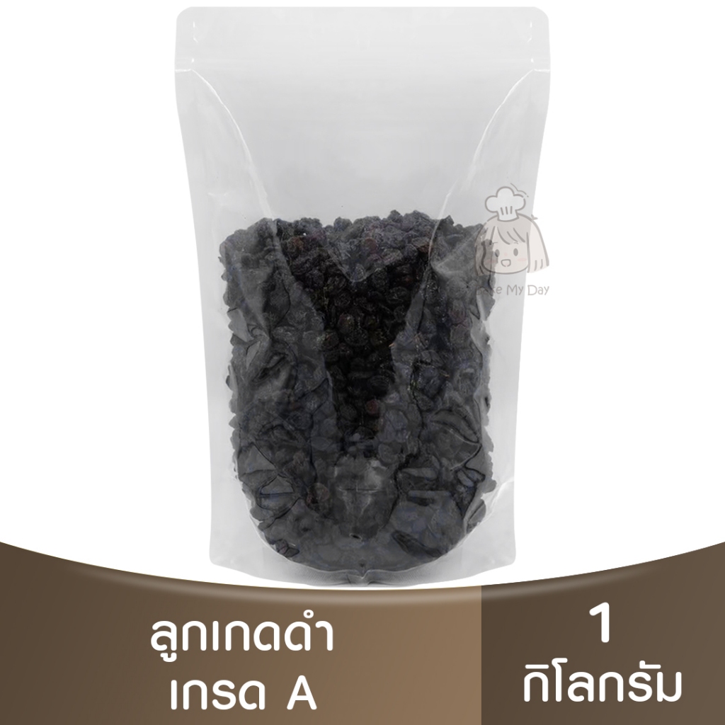 ลูกเกดดำ เกรด A ( แบ่งขาย 250g. - 1kg. ) Black raisins A / ลูกเกด / แบ่งขายลูกเกด