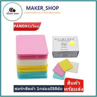 ชอร์กขีดผ้า (ยกกล่อง) เขียนง่าย ลบสะอาดไม่ทิ้งรอย ชอร์กขีดผ้…