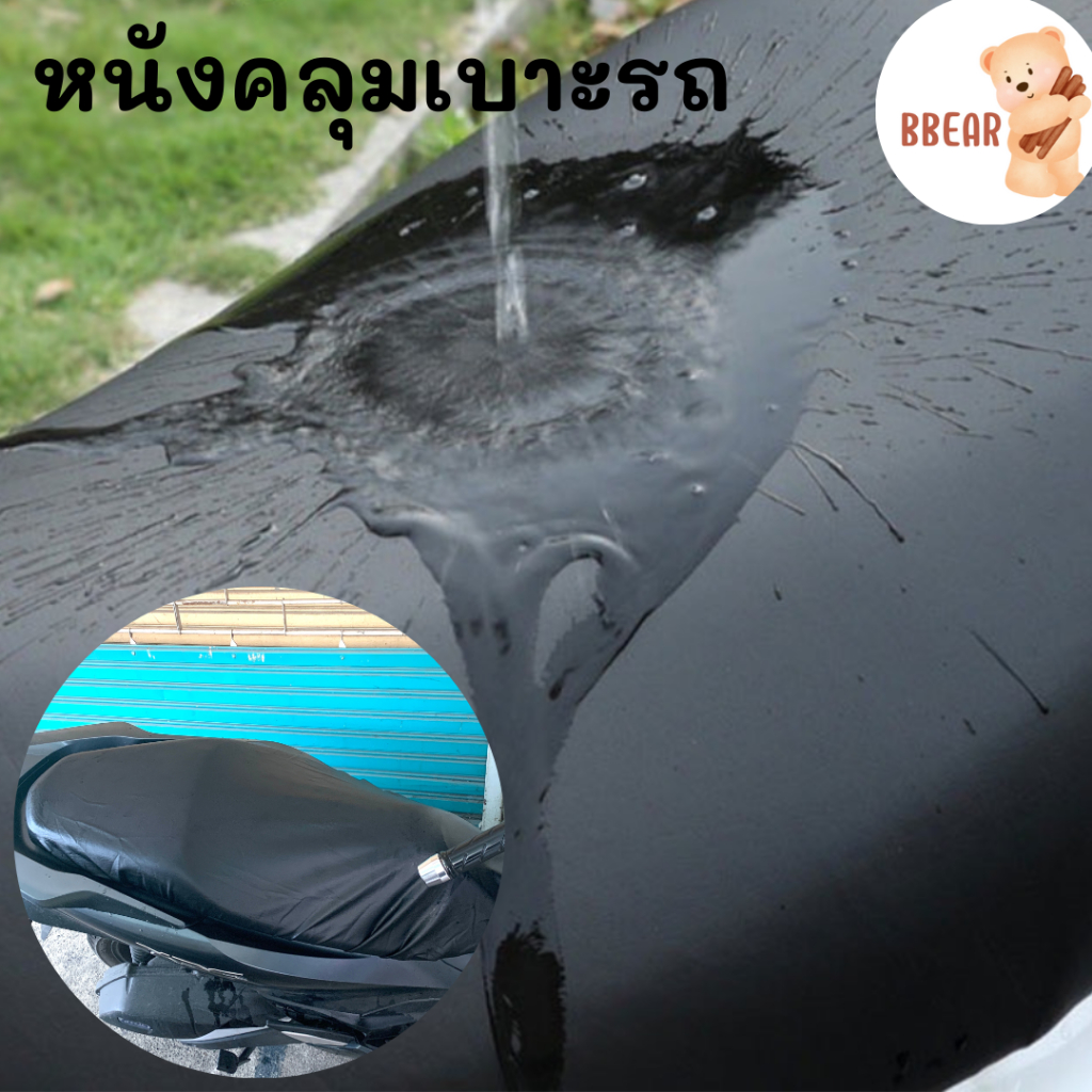 ผ้าคลุมเบาะมอไซด์ หนัง pu คลุมเบาะรถมอไซด์ สำหรับ Pcx160 ADV SCOOPY