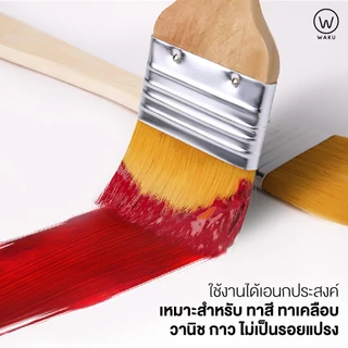 แปรงทาสี พู่กัน เบอร์ 2, 4, 6, 8, 10 แปรงวาดรูป ขนสีทอง Paint Brush WAKU