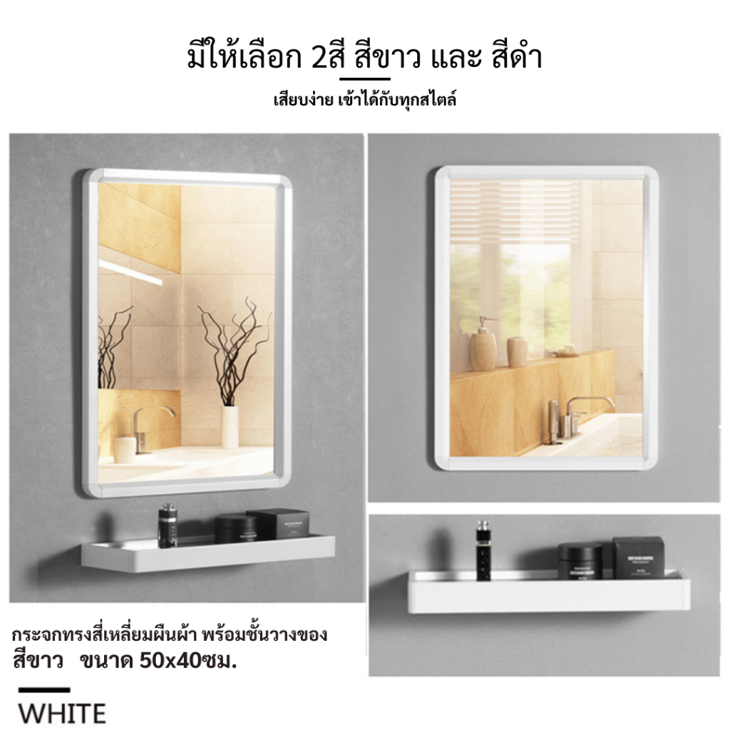 Forward กระจกเงาติดผนัง กระจกห้องน้ำ พร้อมชั้นวางของ สีดำ ขนาด60x40ซม. wall mirror รุ่น mirror-003