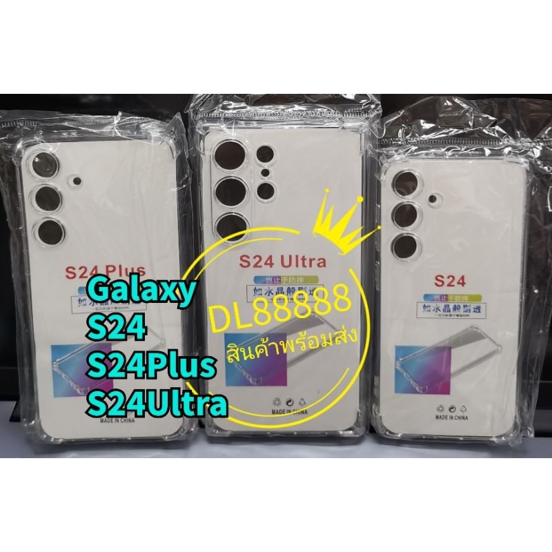 ✨พร้​อมส่งใน🇹🇭✨เคสใสกันกระแทกคลุมกล้อง For​ Galaxy S24 Ultra 5G / S24 Plus 5G / S24Plus S24Ultra