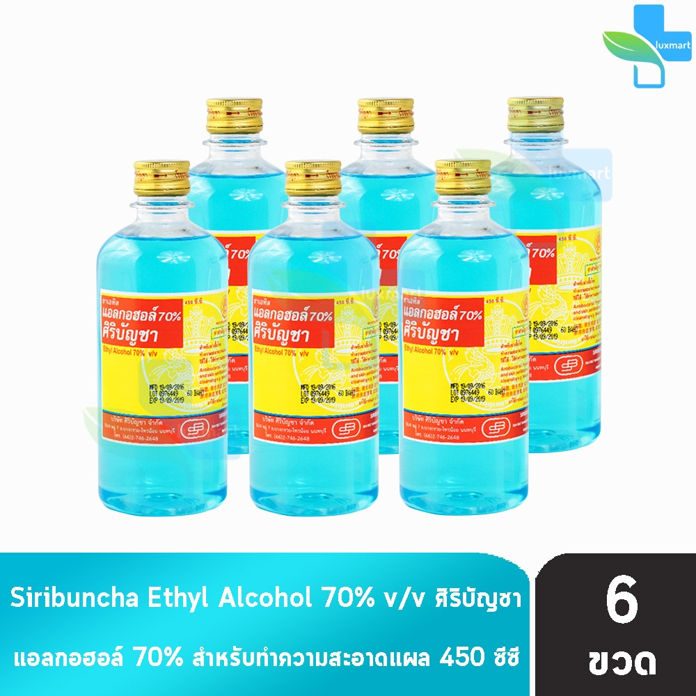 ศิริบัญชา แอลกอฮอล์ Ethyl Alcohol 70% v/v 450cc [6 ขวด] AA 7101 ฆ่าเชื้อโรค