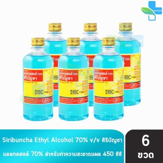ศิริบัญชา แอลกอฮอล์ Ethyl Alcohol 70% v/v 450cc [6 ขวด] AA 7101 ฆ่าเชื้อโรค