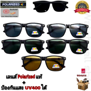 แว่นตากันแดด เลนส์โพลาไรซ์ แท้ ป้องกัน UV400 ได้ ขามีสปิงในตัว (สามารถตัดแสงสะท้อนได้) สไตล์แฟชั่น รุ่นP-8008