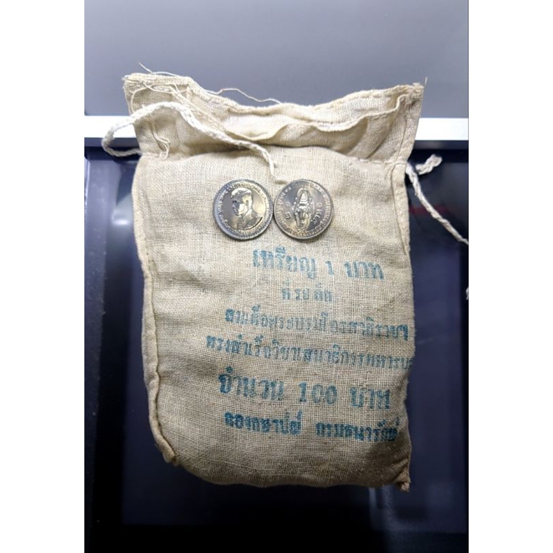 เหรียญยกถุง (100 เหรียญ) เหรียญ 1 บาท ที่ระลึกสมเด็จพระบรมโอรสาธิราช ร.10 ทรงสำเร็จวิชาเสนาธิการทหาร