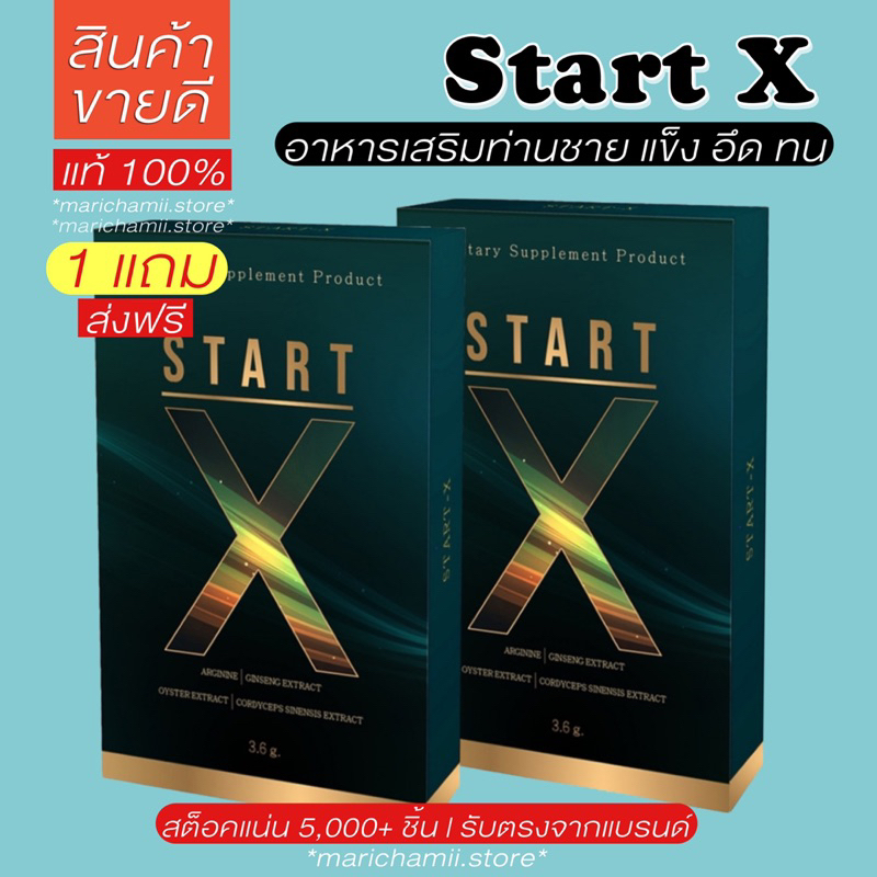 (🔥แท้100% แถมส่งฟรี) start-x สต๊าทเอ็กซ์ อาหารเสริม ช