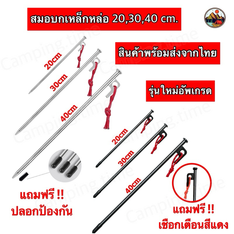 🔥พร้อมส่ง🔥สมอบกเหล็กหล่อสีดำ,สีเงิน รุ่นอัพเกรด ขนาด20,30,40cm แข็งแรงทนทาน