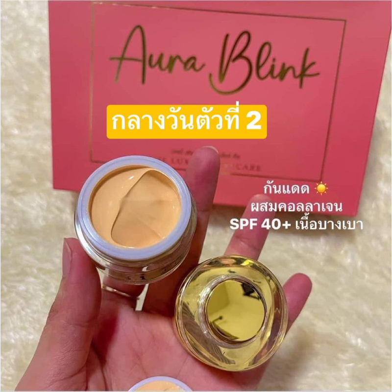 ครีมมัดหมี่กันแดด BB