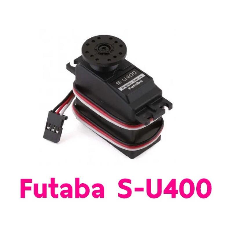 Futaba Servo S-U400 60องศา ใช้ไฟ 7.4v