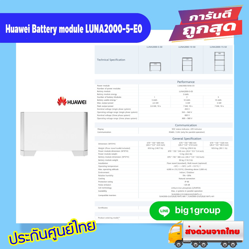Huawei Battery module, LUNA2000-5-E0