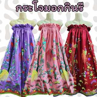 กระโจมอกกินรี กระโปรงผ้าถุงเอวยาง เนื้อโทเรนิ่ม ไม่มันไม่ลื่…