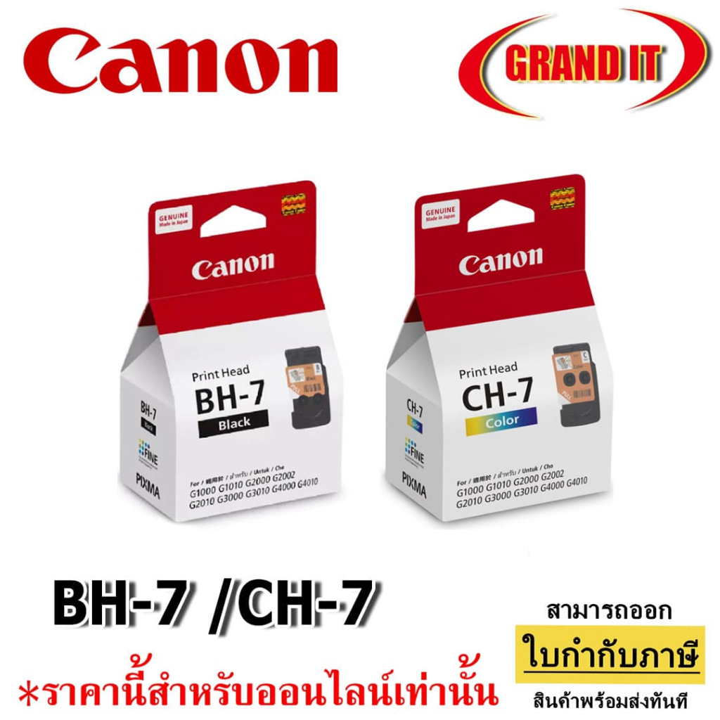 Canon CA91, CA92 หัวพิมพ์สีดำ และสี สำหรับปริ๊นเตอร์ Canon BH7 CH7 แท้  canon G Series PrintHead