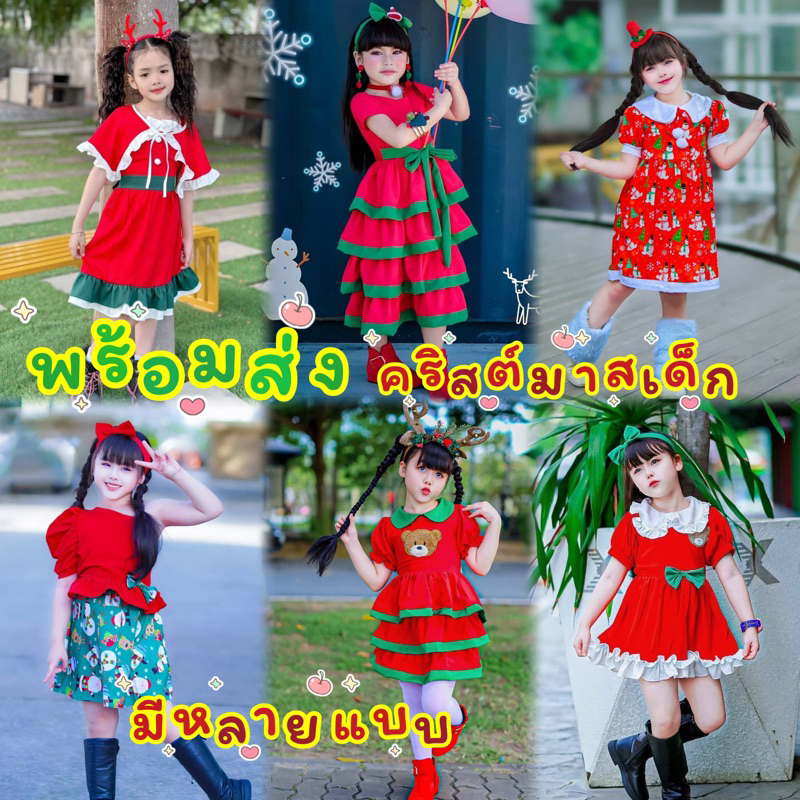 (รหัสKK C)ชุดเด็ก​ ชุดซานตาคลอส​ santy ซานต้า ซานตี้ แซ​นตี้​ แซนตาคลอส ชุดคริสต์มาส​ christmas​ santa​พี่