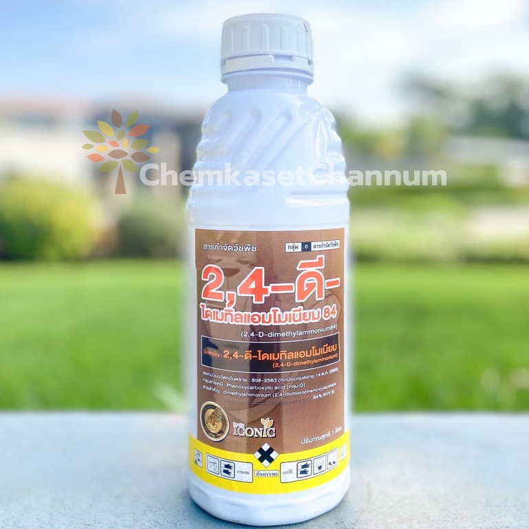 2,4-ดี-ไดเมทิลแอมโมเนียม (นกยูง)-ขนาด 1 ลิตร ✅ สินค้าผลิตใหม่ ของแท้แน่นอน
