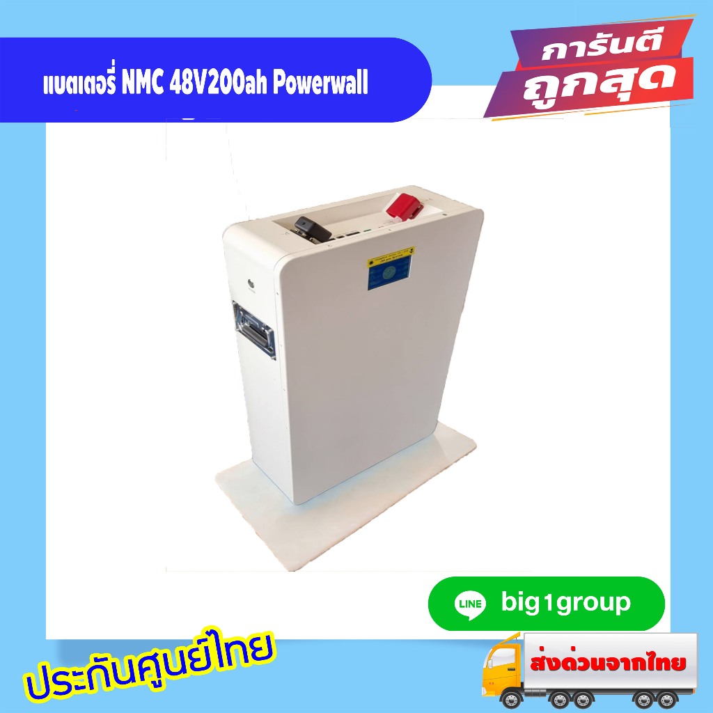 แบตเตอรี่ NMC 48V200ah Powerwall