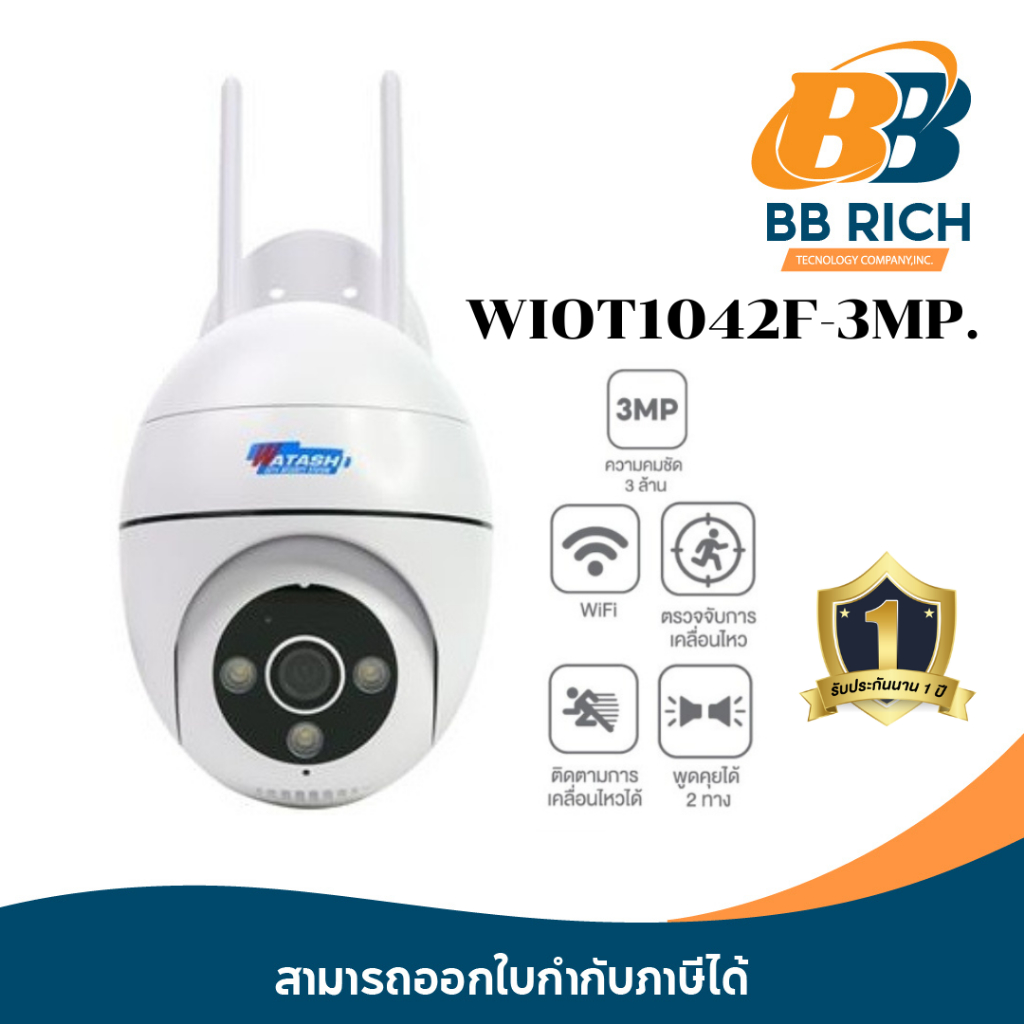 [ มาใหม่!!เพิ่มความชัด ]WATASHI WIOT1042F-S4 Smart Wi-Fi คมชัด 4 MP