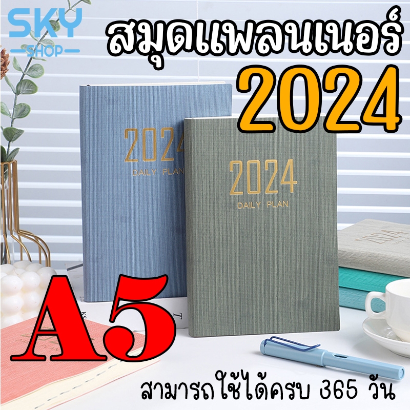 SKY สมุดไดอารี่ 2024 A5 20x14cm พกพาสะดวก ปกอ่อน รายวัน สำหรับจดบันทึก Diary Book
