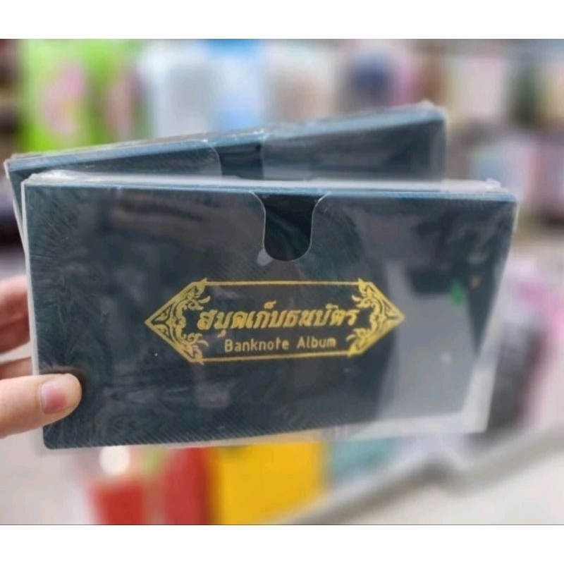 แฟ้มสะสมธนบัตร 60 ช่อง สมุดเก็บแบงค์ ธนบัตร บรรจุ 1 แพ็ค