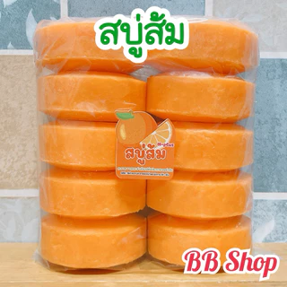 สบู่ส้ม สบู่อัดก้อน ก้อนขนาด 100 กรัม สบู่แพ็ค 10 ก้อน
