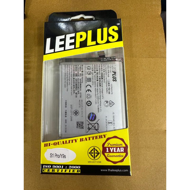 แบตเตอรี่ S1pro (1920) / แบต B-K3 แบตวีโว s 1 pro / เอส 1 โปร ใช้ด้วยกันได้ค่ะสำหรับ แบตวิโว่ 4500mA